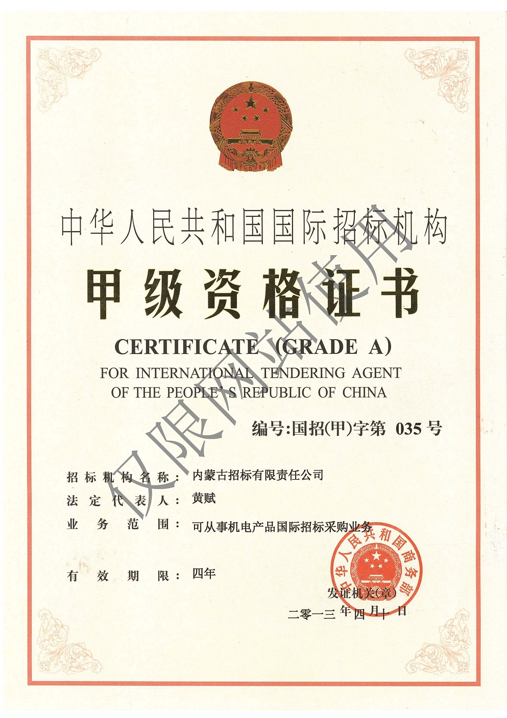 07国际招标甲级新