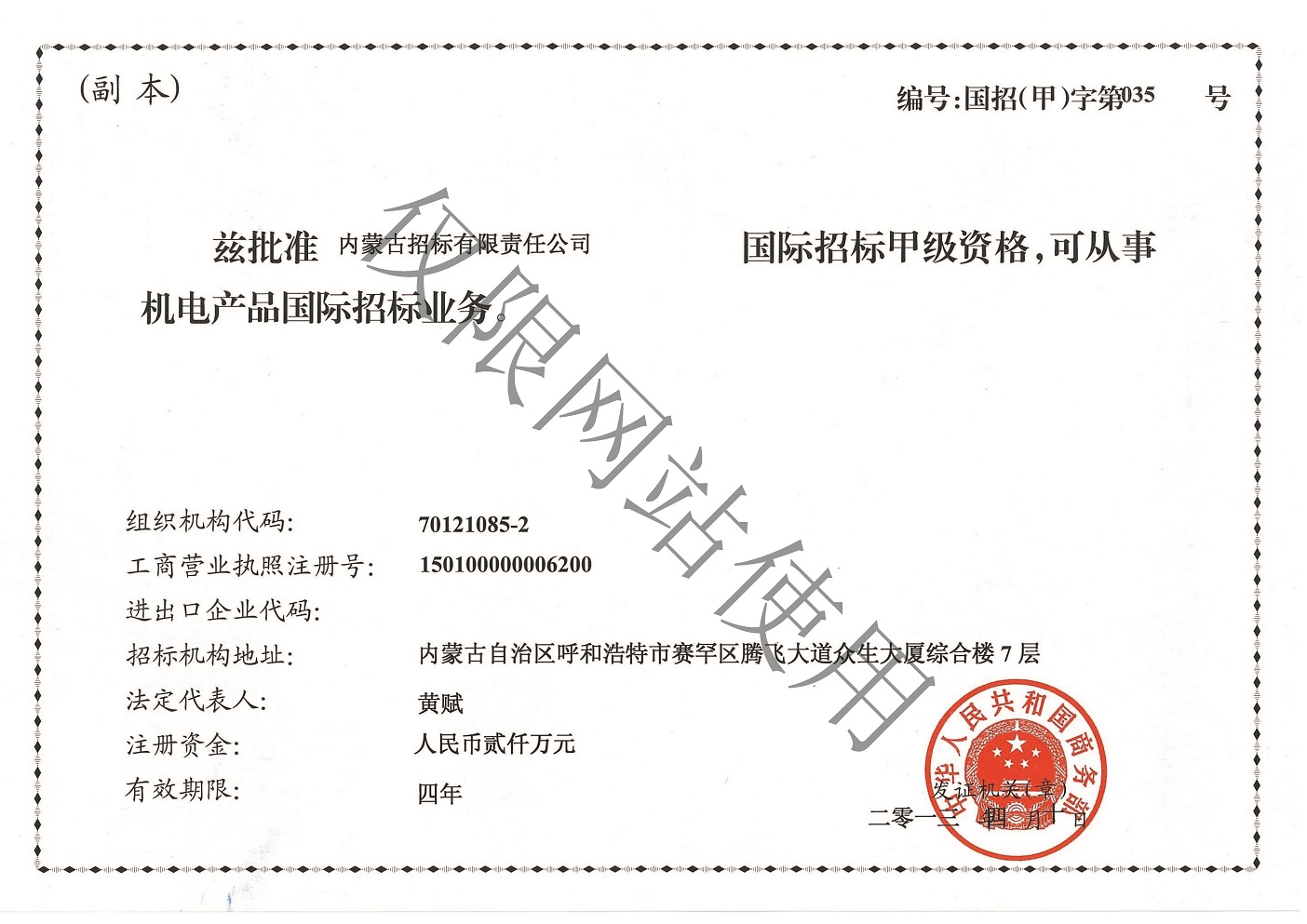 08国际招标甲级副本